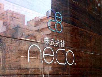 株式会社 n.e.c.o.（エヌ.イー.シー.オー.）
